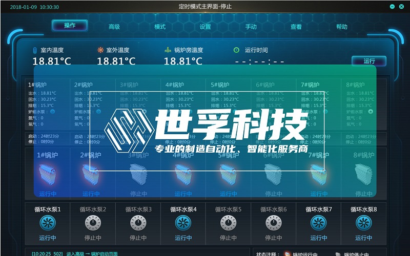 鍋爐機(jī)組監(jiān)控控制軟件 鍋爐機(jī)組監(jiān)控控制軟件